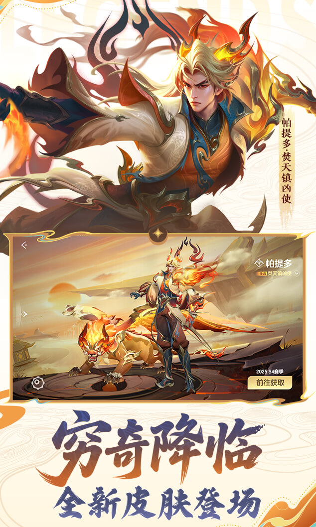 曙光英雄-特色玩法