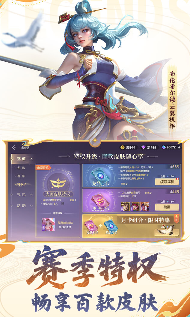 曙光英雄-特色玩法