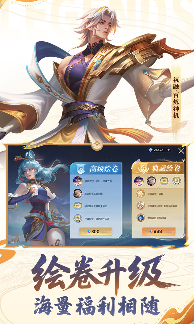 曙光英雄-特色玩法