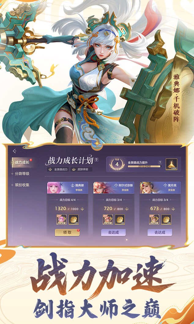 曙光英雄-特色玩法