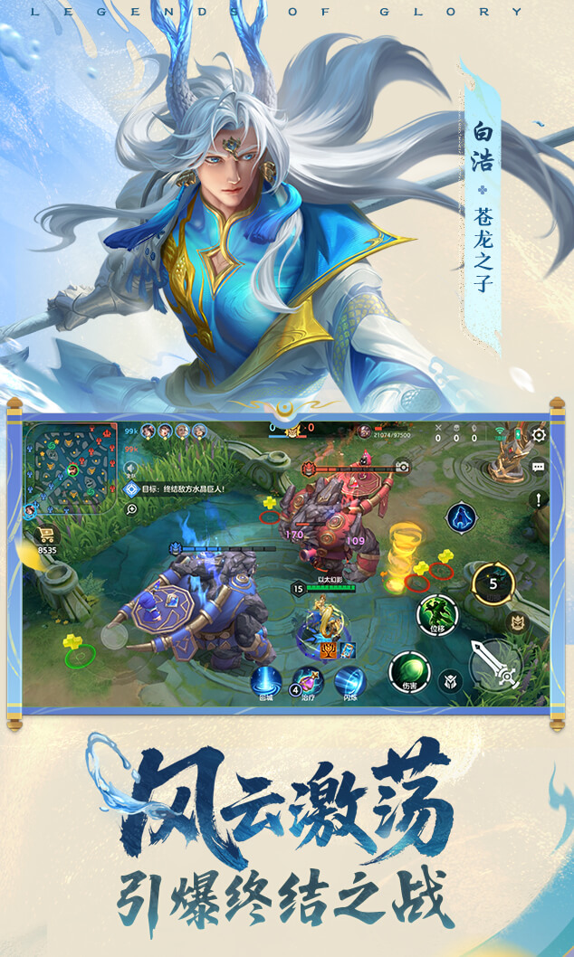 曙光英雄-特色玩法