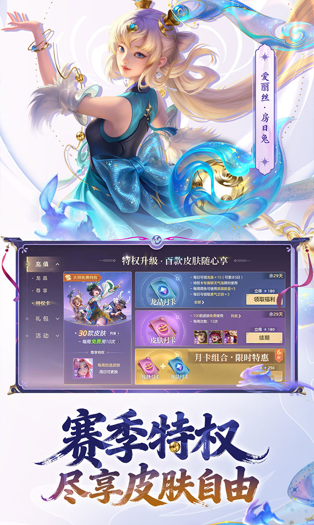 曙光英雄-特色玩法