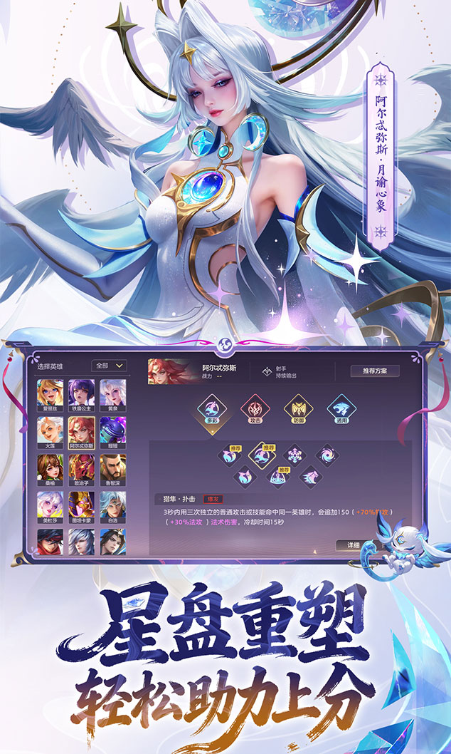 曙光英雄-特色玩法