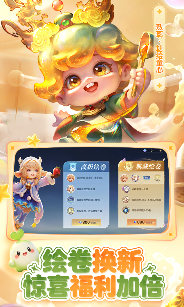 曙光英雄-特色玩法